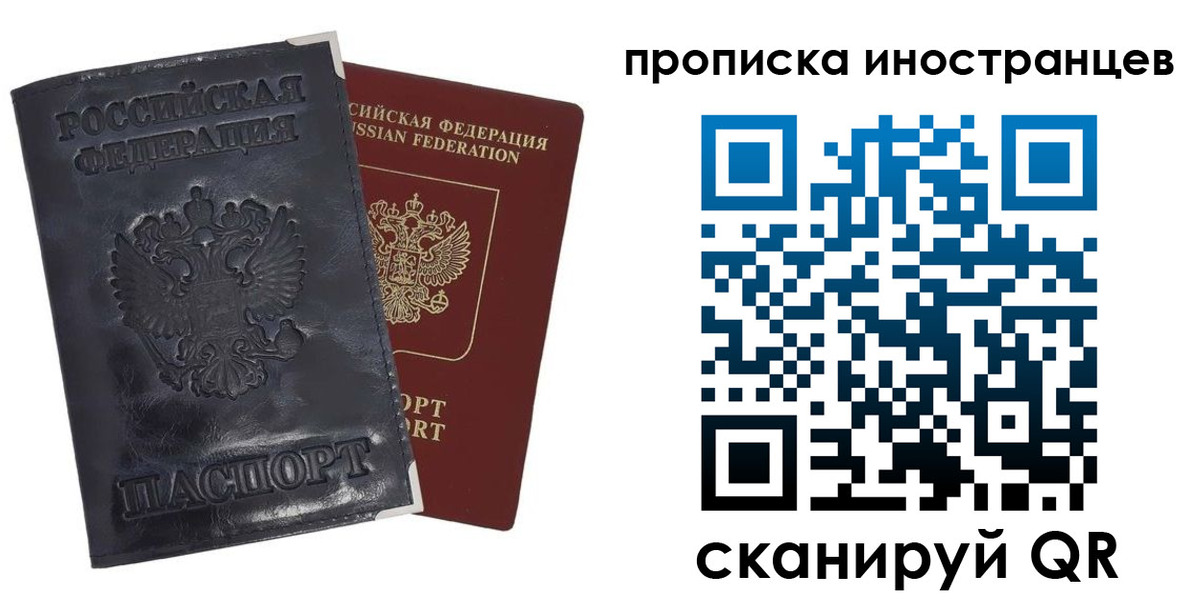 временная прописка в Каспийске