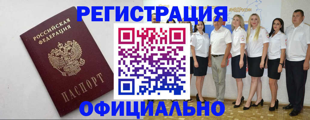 временная регистрация купить в Каспийске