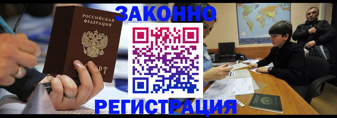 прописка иностранных граждан в Каспийске